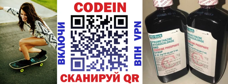 Codein Purple Drank купить наркоту Бугульма