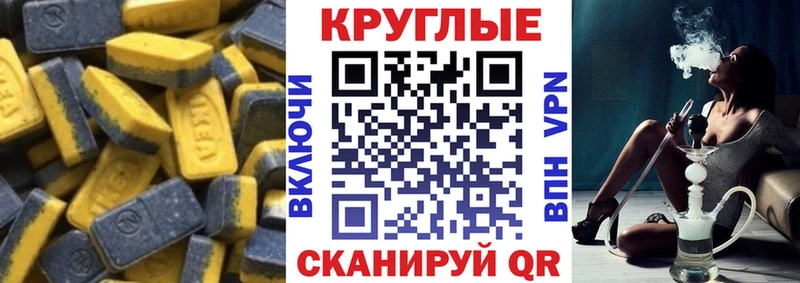 Экстази MDMA  купить   Бугульма 